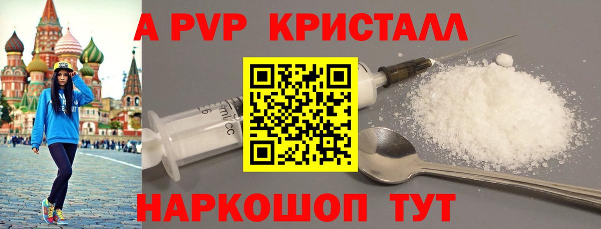 Alfa_PVP СК КРИС  APVP СК  Лесной  Alpha-PVP Соль  Вход с VPN 