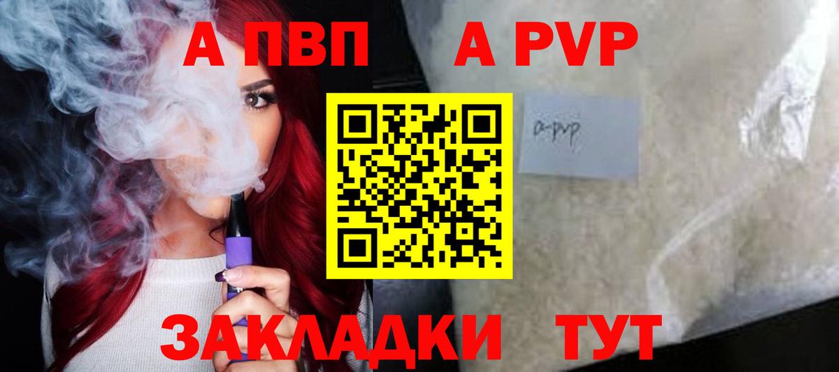 Alpha-PVP СК КРИС Лесной