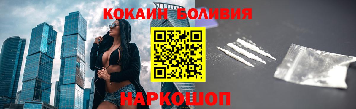 Кокаин 99%  Вход с VPN  COCAIN Боливия  хочу наркоту  Лесной 