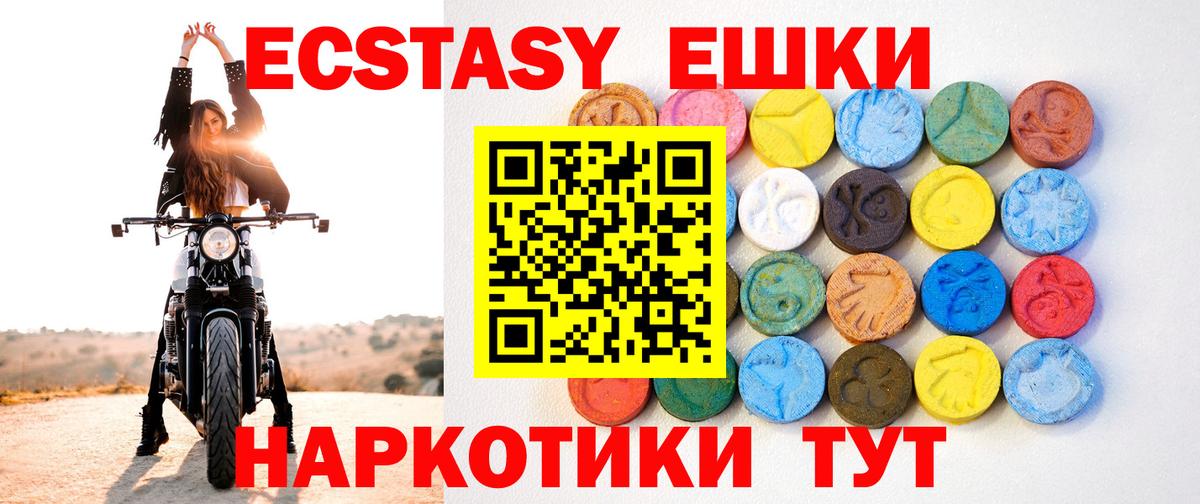 Ecstasy TESLA  Экстази 280 MDMA  Лесной  Вход с VPN 