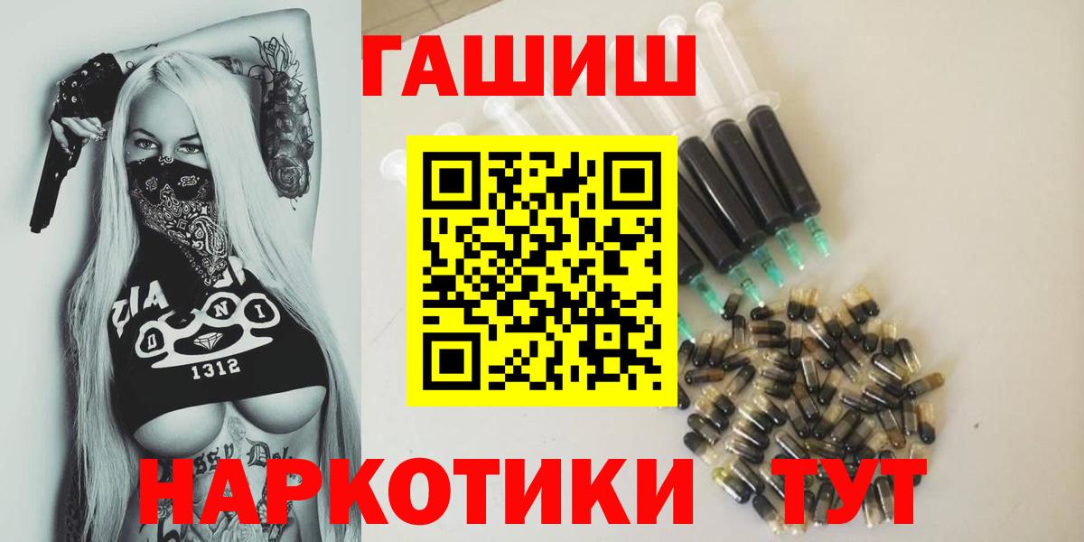 ГАШ  ГАШ убойный  Лесной  Вход с VPN  ГАШ 40% ТГК 