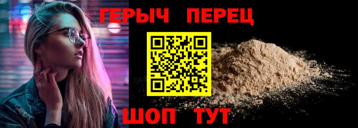 ГЕРОИН герыч Лесной