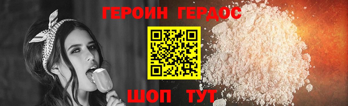Лесной  ГЕРОИН герыч  Вход с VPN 