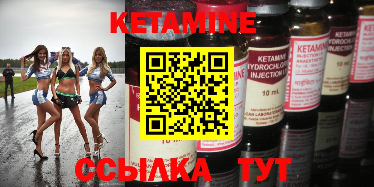 КЕТАМИН VHQ Лесной