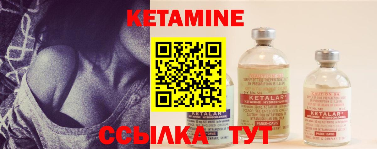 Лесной  КЕТАМИН VHQ  Вход с VPN 