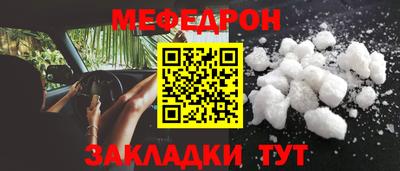 мефедрон VHQ Ирбит