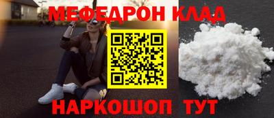 мефедрон VHQ Ирбит