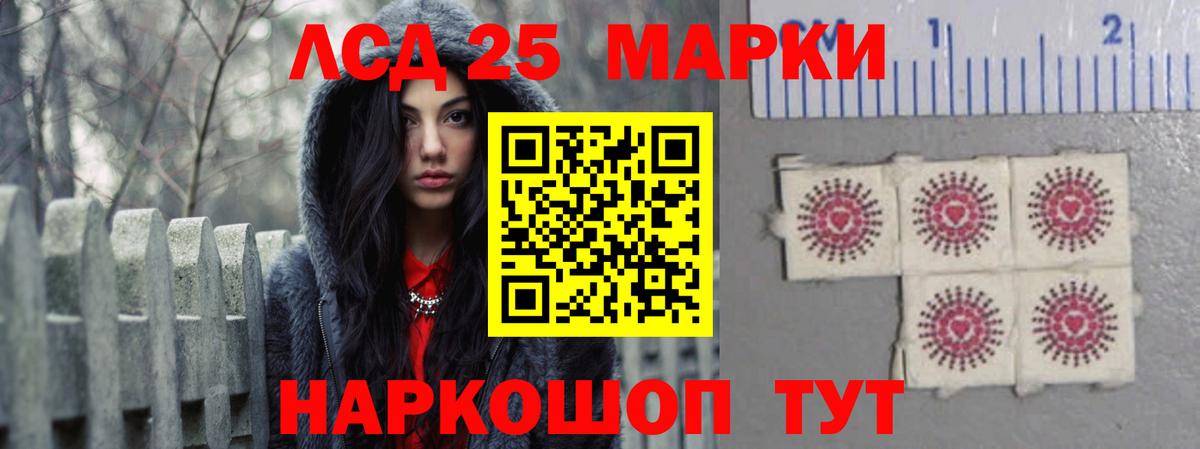 LSD-25 экстази ecstasy Лесной