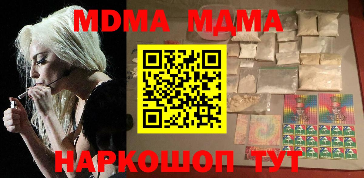 МДМА Molly Лесной