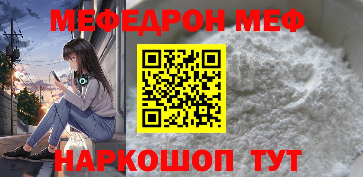 Лесной  МЕФ мяу мяу  Меф 4 MMC  Вход с VPN 