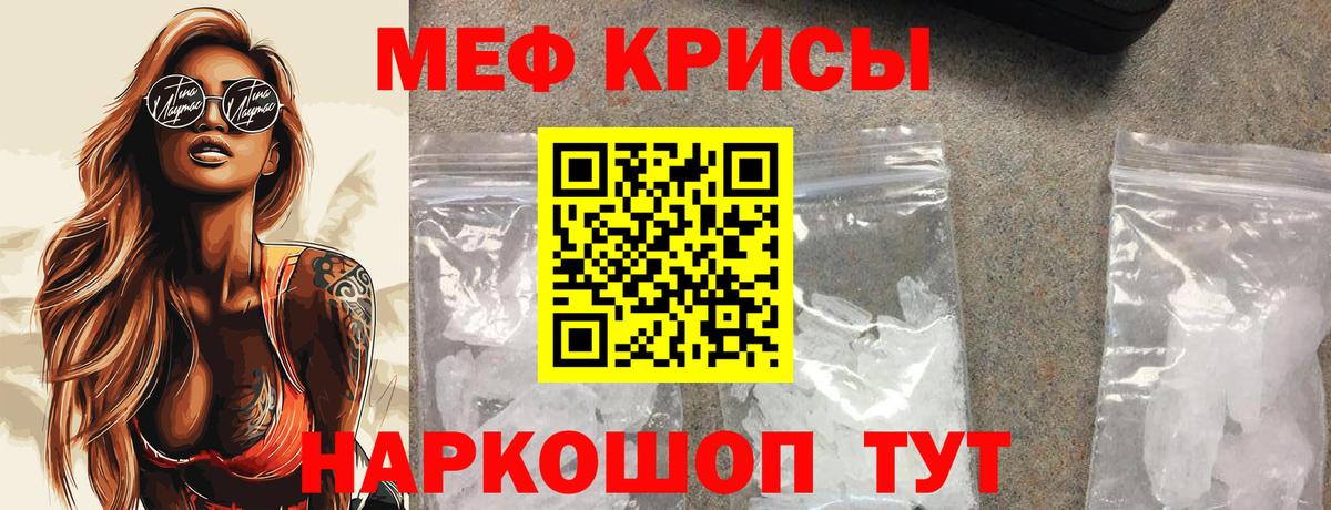 Меф мяу мяу  Лесной