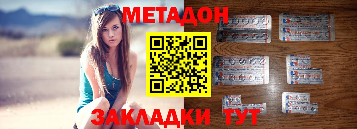МЕТАДОН VHQ  МЕТАДОН белоснежный  Лесной  Вход с VPN 