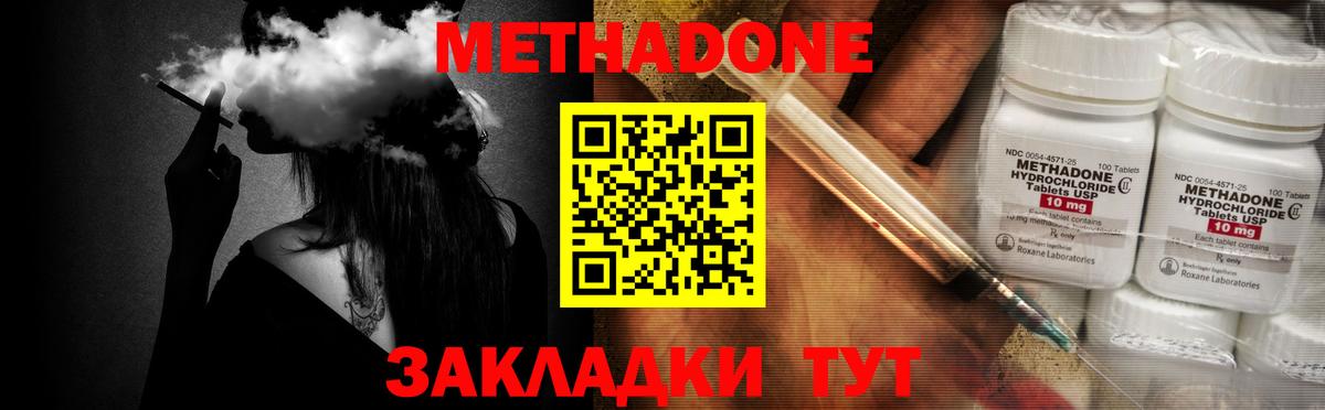 МЕТАДОН VHQ Лесной