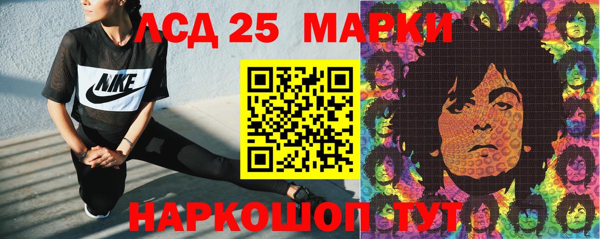 Марки NBOMe 1500мкг Лесной